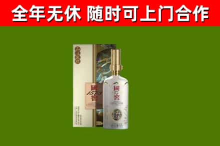 贞丰县回收国窖1573价格