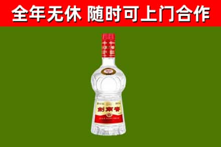 贞丰县回收剑南春
