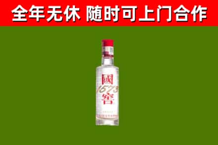 贞丰县回收国窖1573