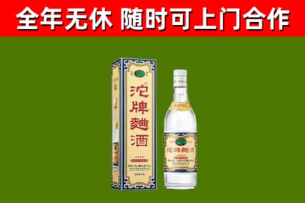 贞丰县回收沱牌曲酒