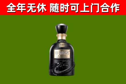 贞丰县回收古井贡酒