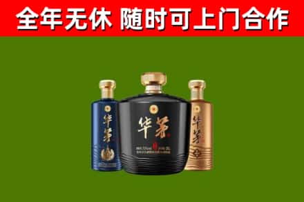 贞丰县回收华茅